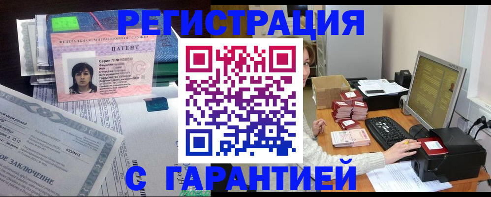 временная регистрация надежно в Южноуральске