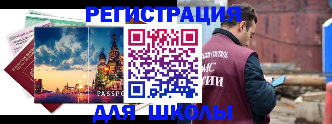 прописка иностранных граждан в Южноуральске