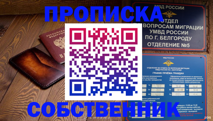 временная регистрация 2025 в Южноуральске