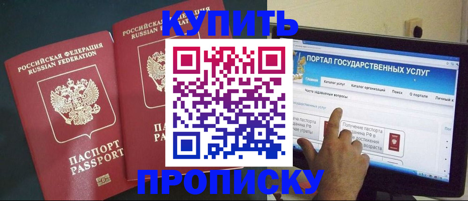 где прописаться в Южноуральске